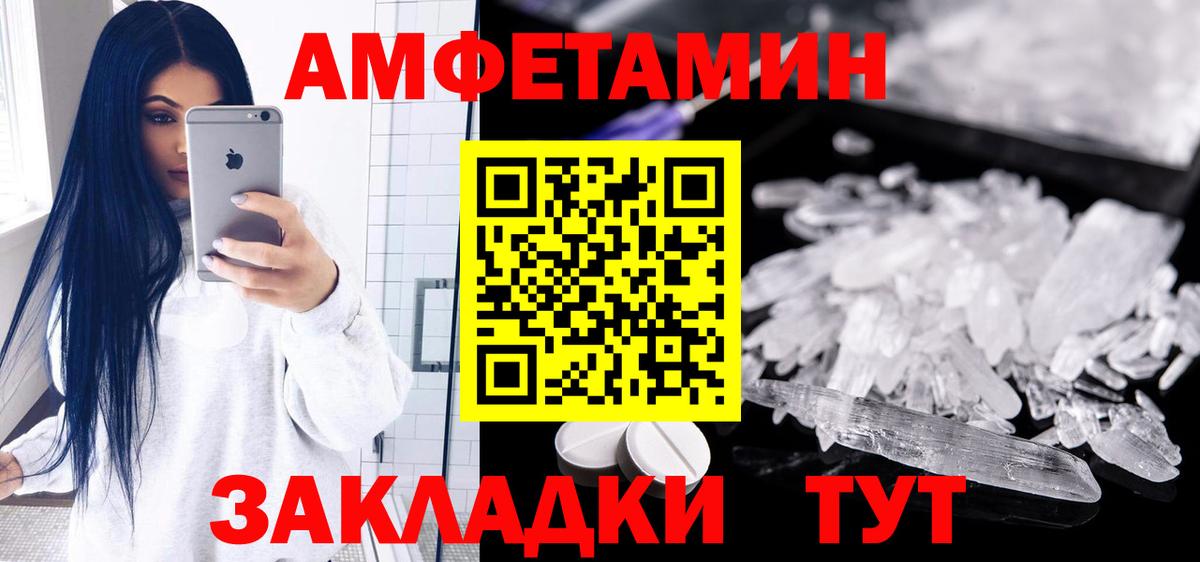 АМФЕТАМИН VHQ Мытищи