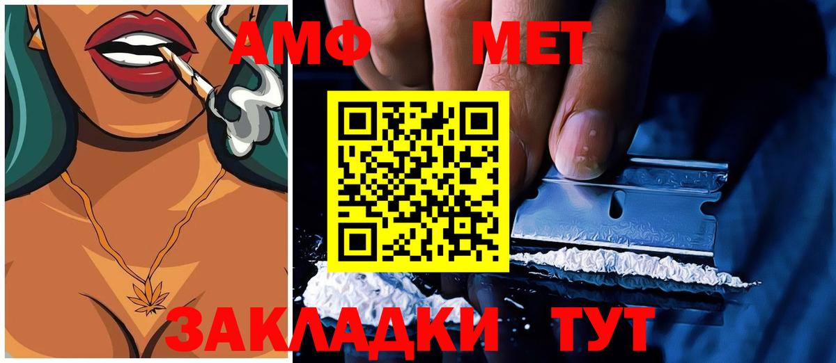 Amphetamine 98%  Вход с VPN  Мытищи 