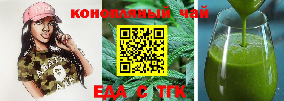 Canna-Cookies марихуана Мытищи