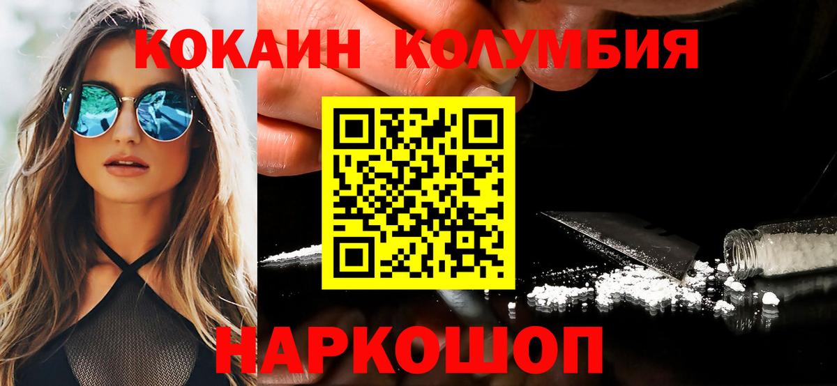 КОКАИН Columbia  Вход с VPN  Кокаин Columbia  Мытищи 