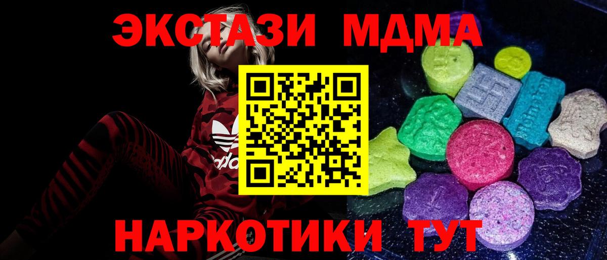 ЭКСТАЗИ бентли  Ecstasy бентли  Вход с VPN  блэк спрут ТОР  Мытищи 