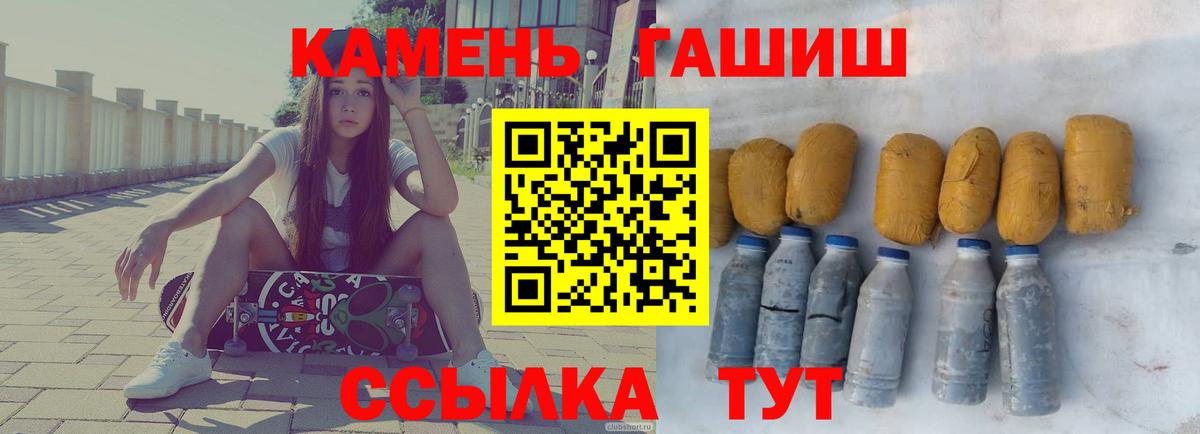 ГАШ hashish Мытищи