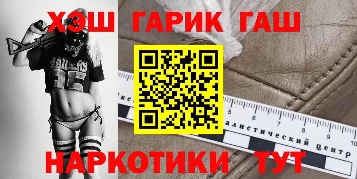 ГАШИШ  купить  сайты  Вход с VPN  Мытищи  ГАШ индика сатива 
