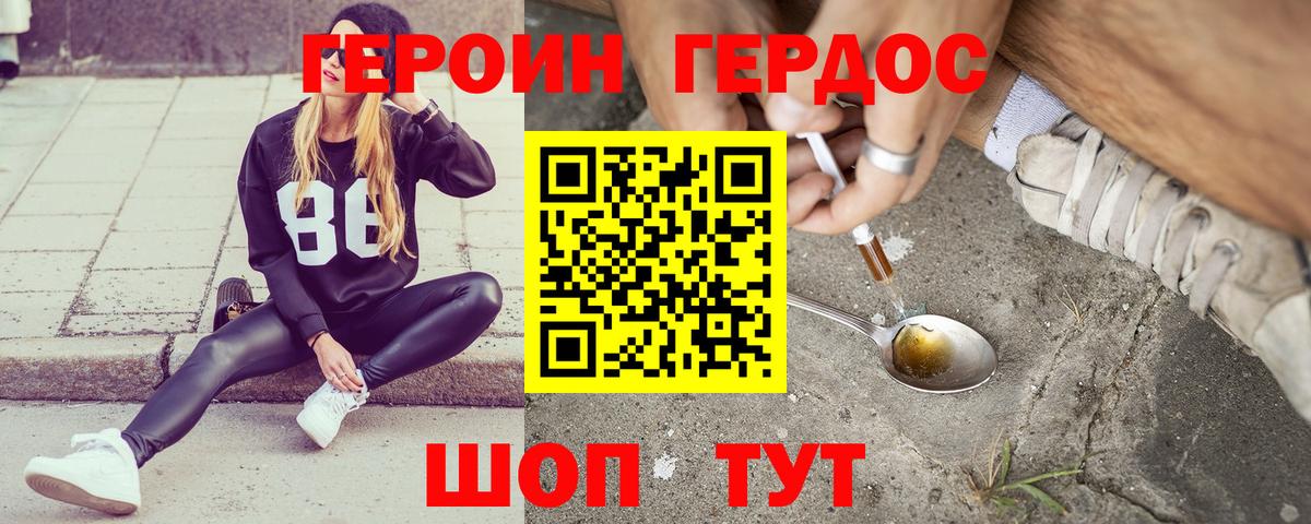 Мытищи  Героин афганец  Вход с VPN 