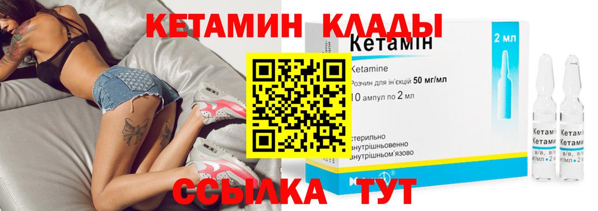 Мытищи  Кетамин VHQ  ссылка на мегу ONION  Вход с VPN 
