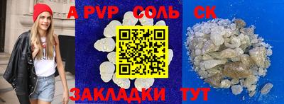 эйфоретик Северобайкальск