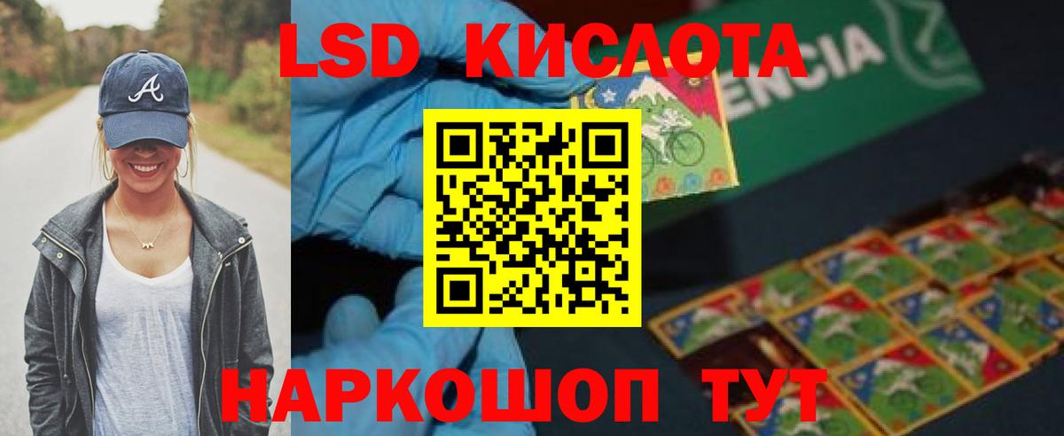 ЛСД экстази ecstasy Мытищи
