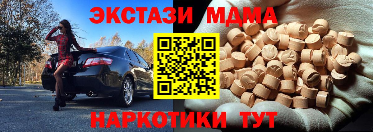 Мытищи  MDMA VHQ  Вход с VPN  MDMA  MDMA crystal 