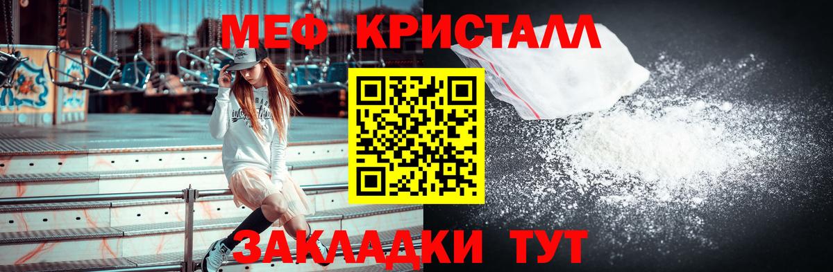 Мефедрон  Мефедрон 4 MMC  МЯУ-МЯУ  Мытищи  Вход с VPN  МЕФ mephedrone 