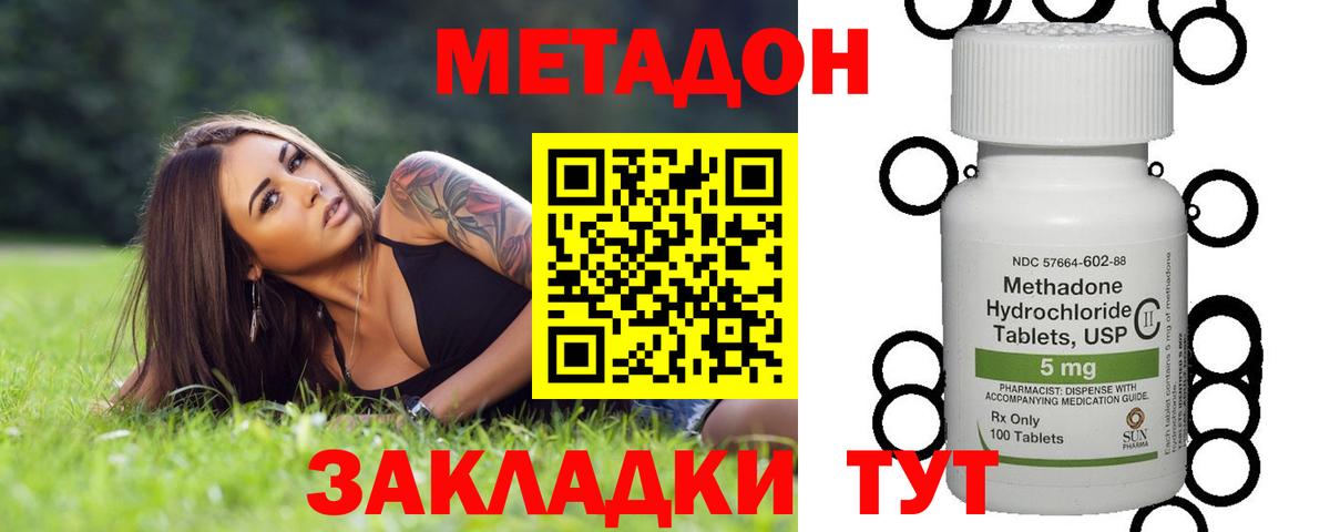 Мытищи  Метадон methadone  Вход с VPN 