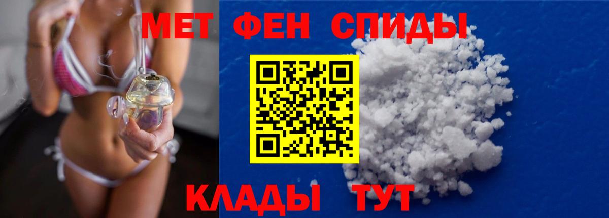 МЕТАМФЕТАМИН пудра Мытищи