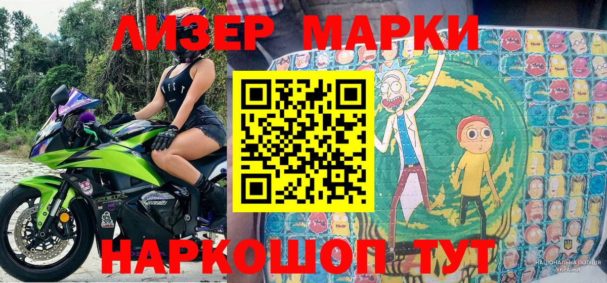 Марки 25I-NBOMe 1,5мг Мытищи
