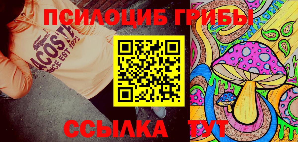 Галлюциногенные грибы Magic Shrooms  Вход с VPN  Мытищи 