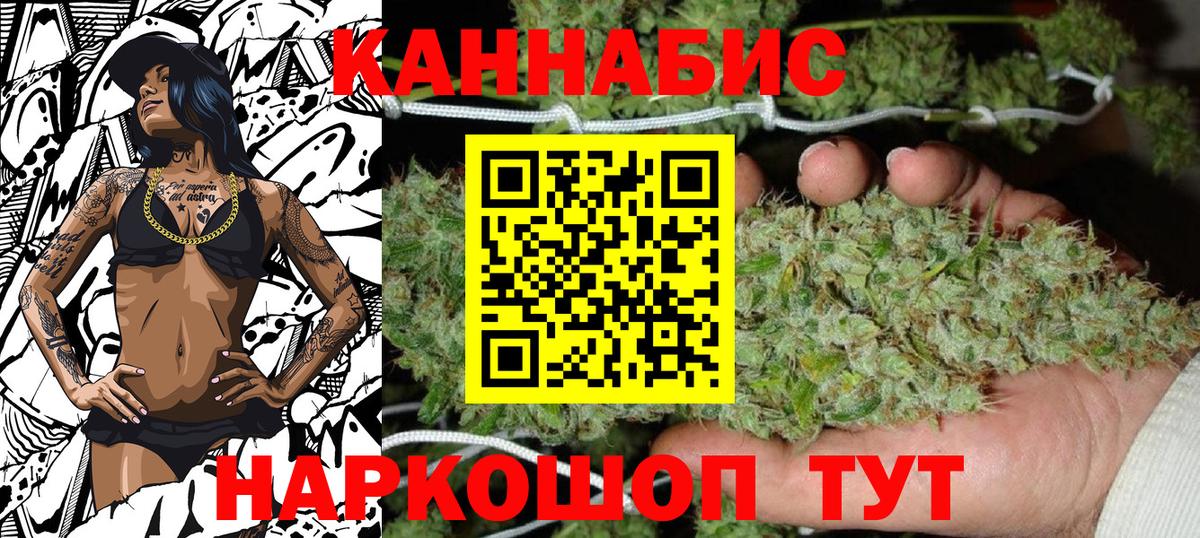 Марихуана планчик Мытищи