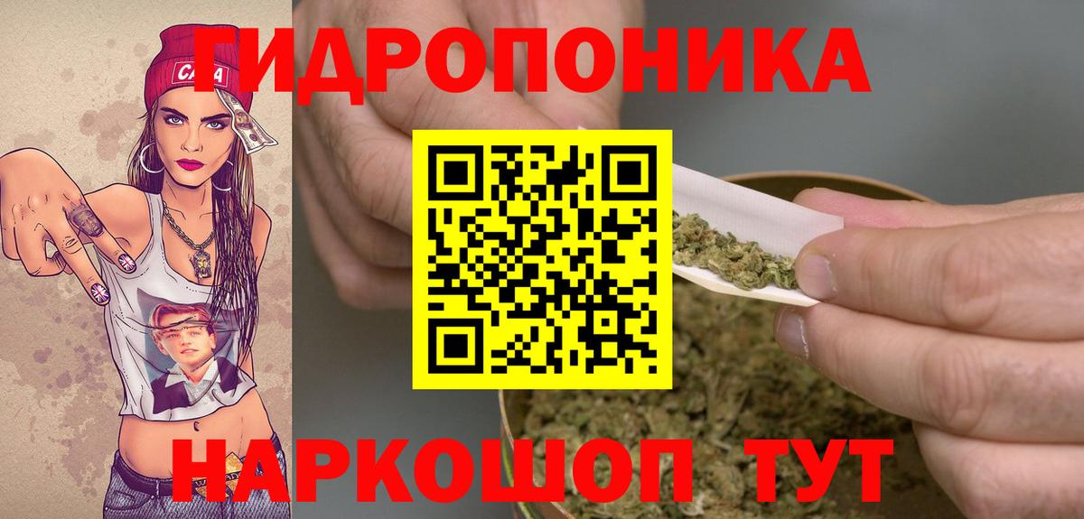 Каннабис планчик  Вход с VPN  Бошки Шишки планчик  Мытищи 